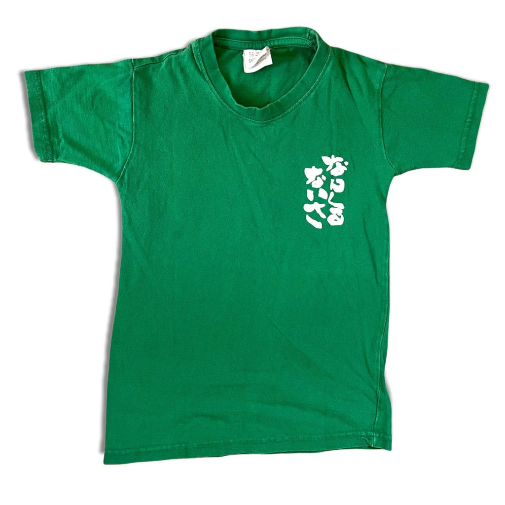 USED: Okinawan Green Shiisaa Kids T-Shirt Unisex - shimazakura